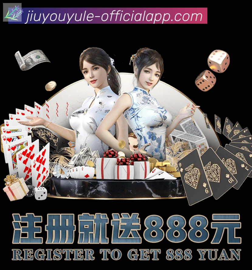 九游娱乐体育发展历程